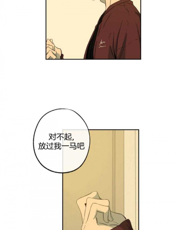 走失的夜(第I+II季)漫画,第179话2图