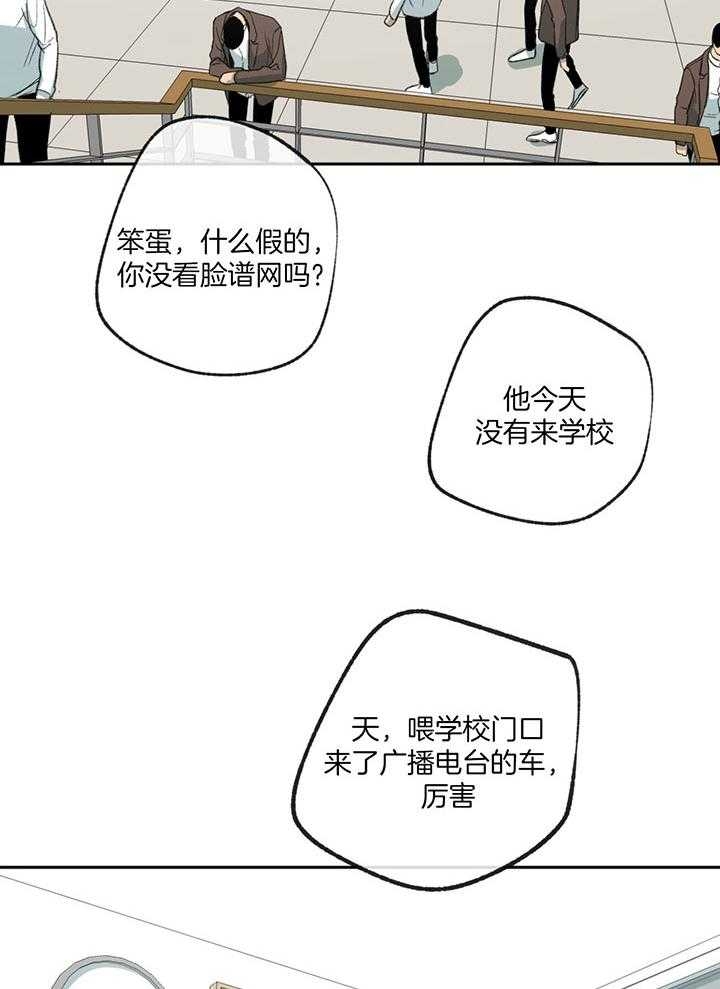 走失的夜是什么内容漫画,第198话2图