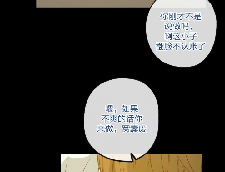 走失的你漫画,第164话2图