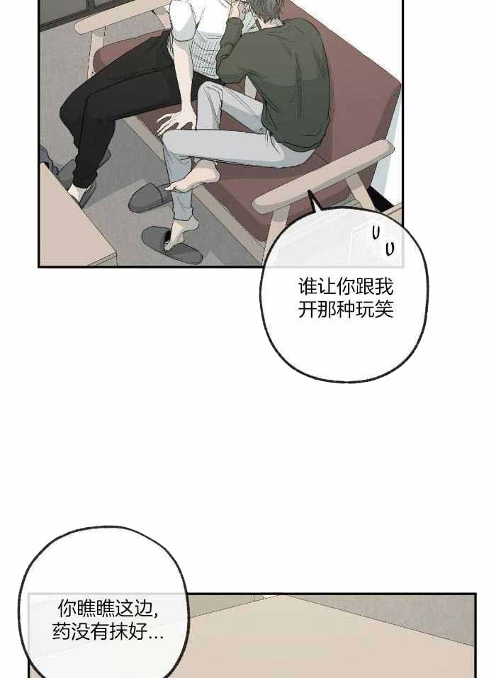 走失的夜韩文漫画,第223话1图