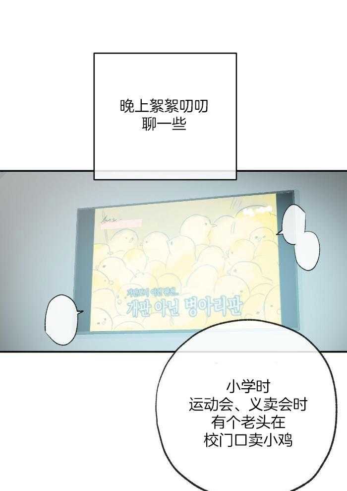 走失的夜第四季漫画,第221话2图