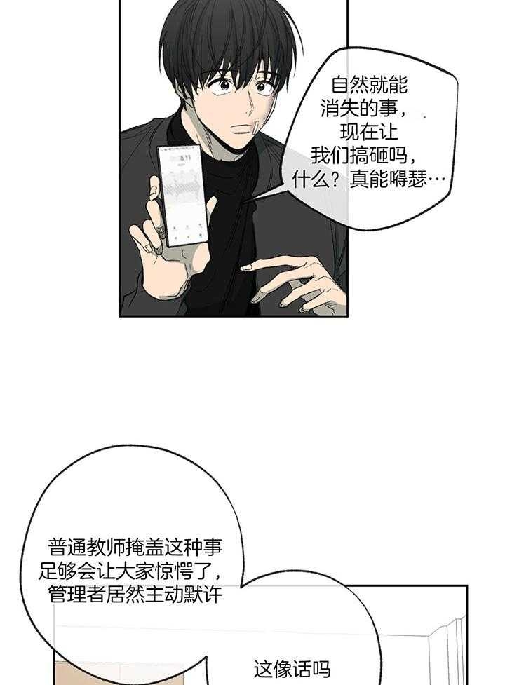 走失的夜漫画,第198话2图