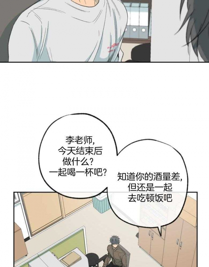 走失的夜漫画非麻瓜漫画,第176话1图