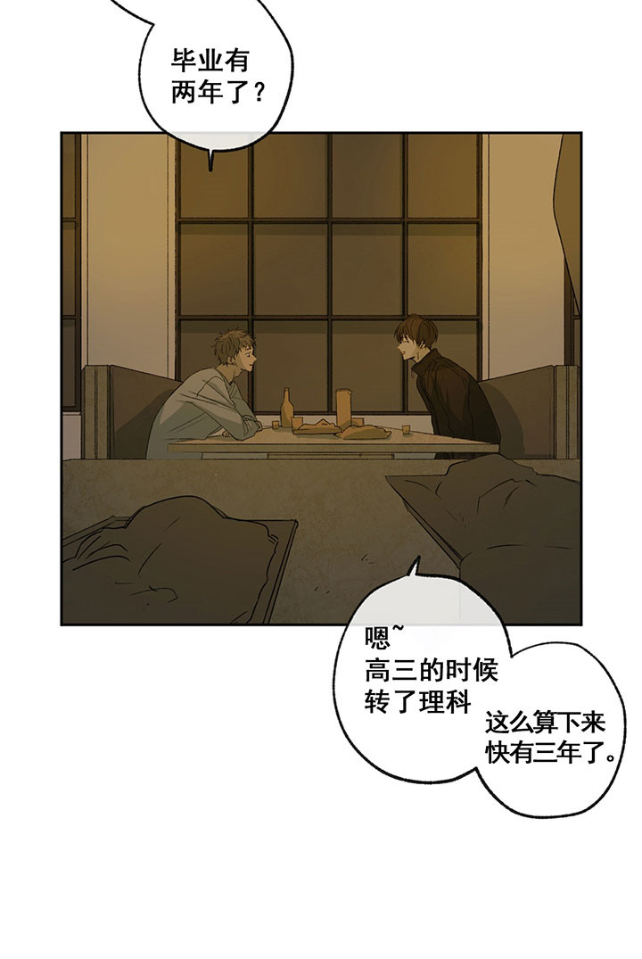 失踪的雨夜第三集漫画,第7话1图