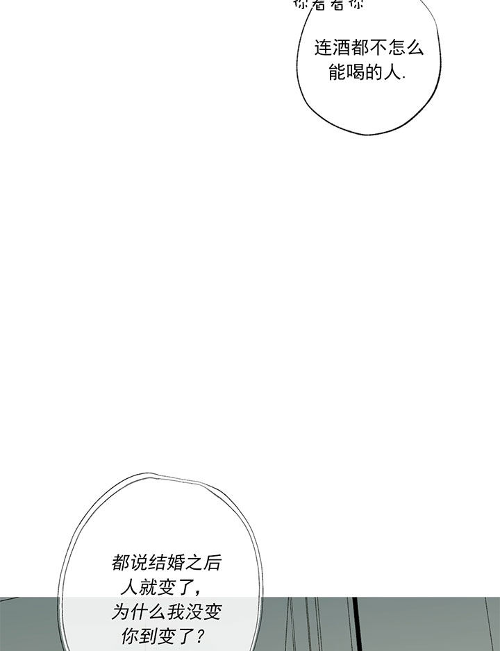 走失的夜漫画非麻瓜漫画,第53话2图