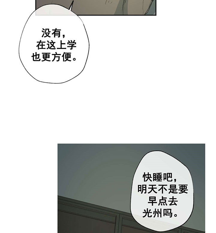 走失的夜漫画,第61话2图