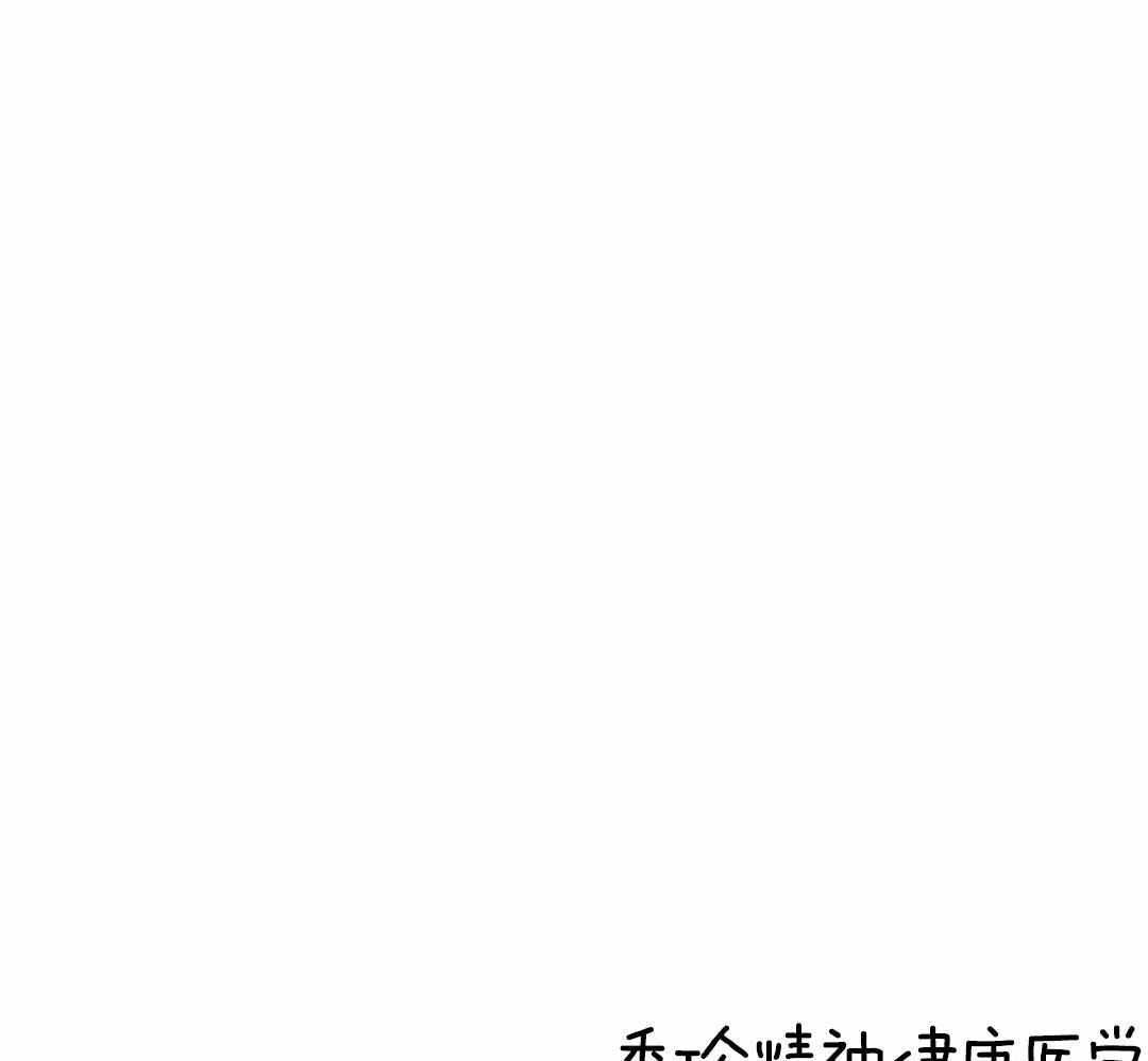 走失的夜(第I+II季)漫画,第235话1图