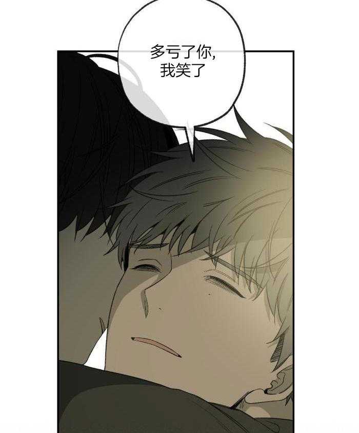 走失的夜漫画,第217话2图