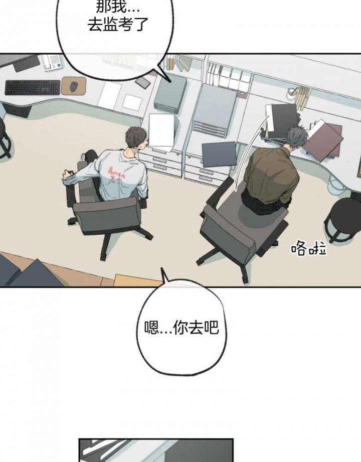 走失的夜漫画非麻瓜漫画,第176话1图