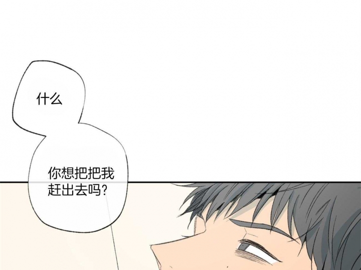 走失的夜漫画非麻瓜漫画,第111话1图