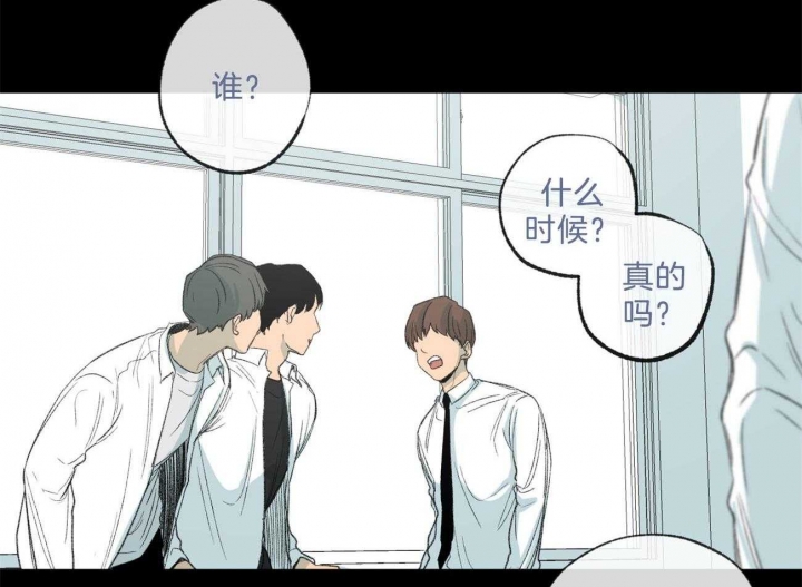 走失的夜漫画,第166话2图