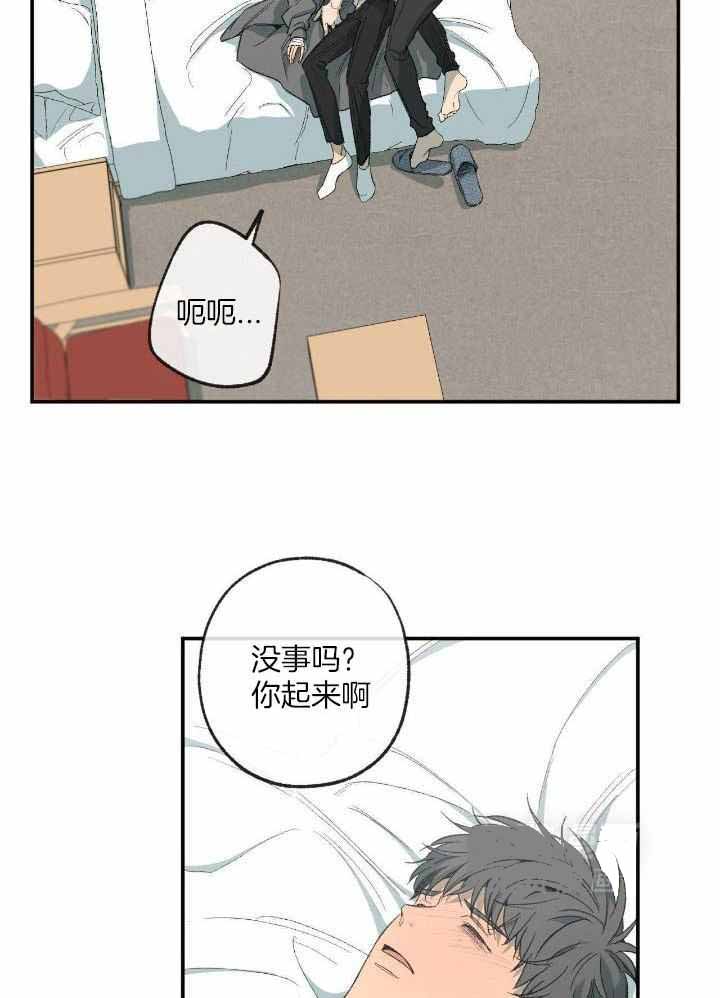 走失的夜漫画,第207话1图