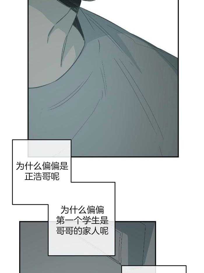 走失的夜是什么内容漫画,第222话1图