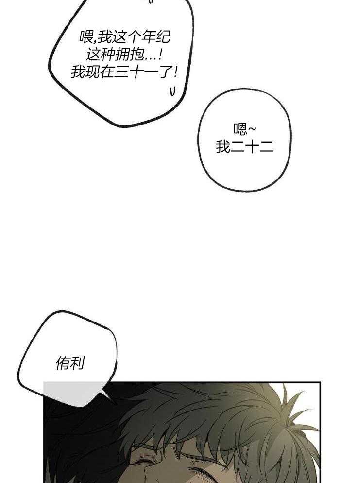 走失的夜免费漫画,第216话2图