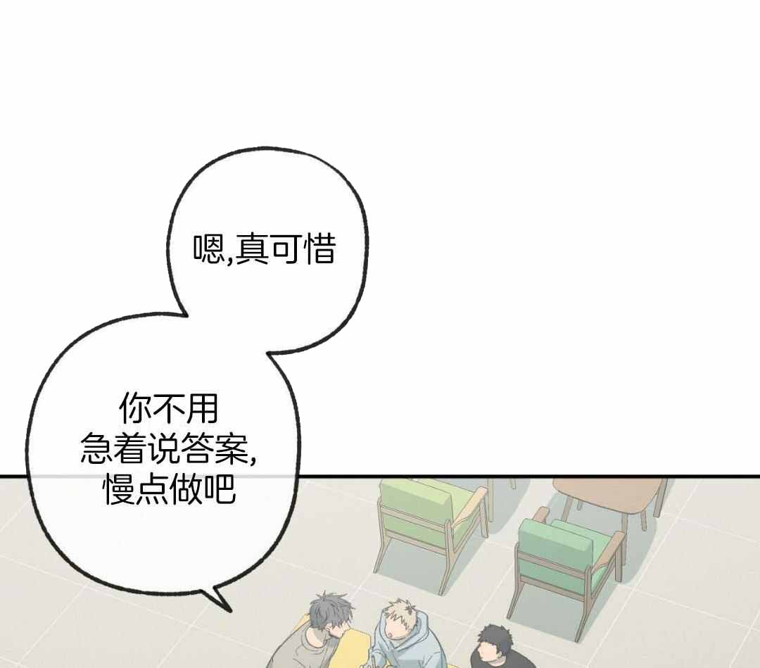 走失的夜115漫画,第231话1图