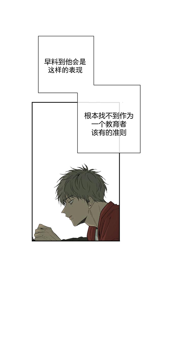 走失的夜(第I+II季)漫画,第69话1图