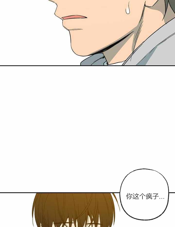 走失的夜韩文漫画,第227话2图