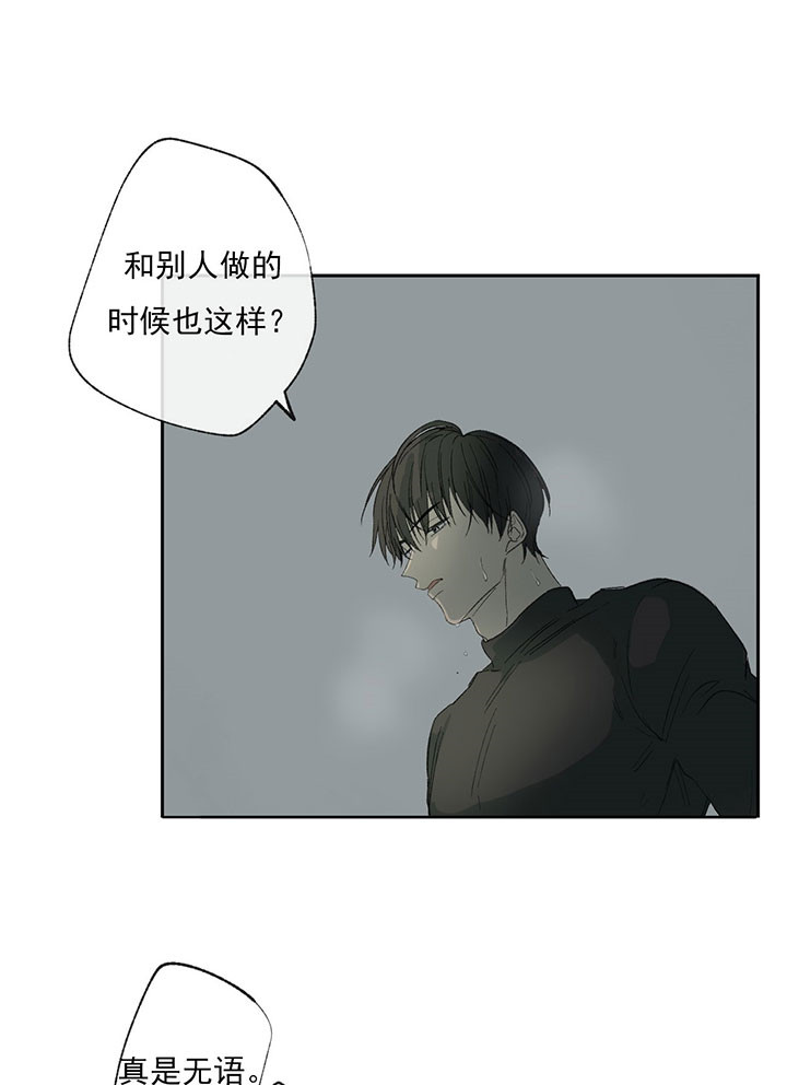 走失的夜漫画第三季漫画,第40话1图