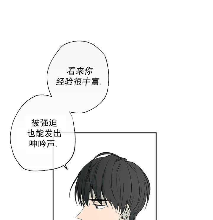 走失的夜漫画非麻瓜漫画,第51话1图