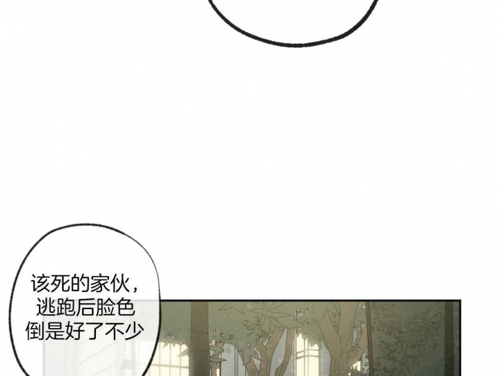 走失的夜第二季漫画,第184话1图