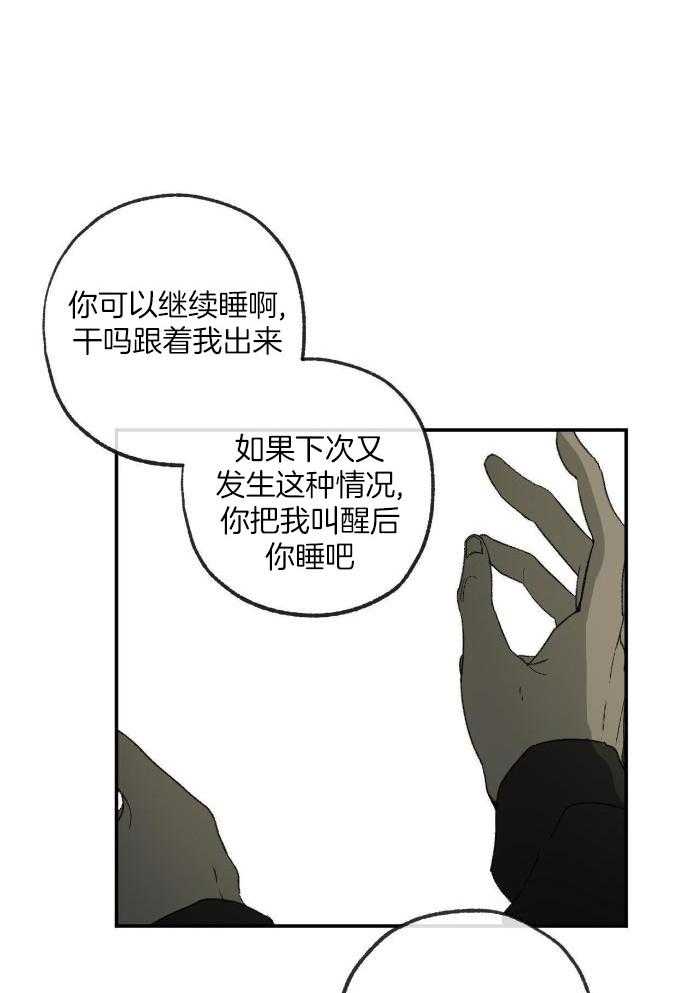 走失的夜作者微博漫画,第216话1图