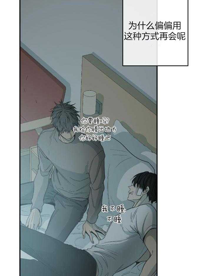 走失的夜是什么内容漫画,第222话2图