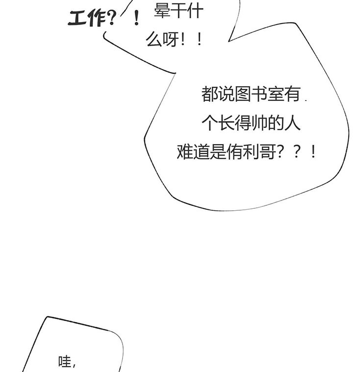 走失的夜免费漫画,第63话2图