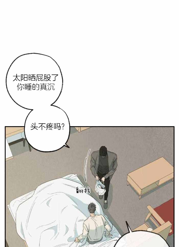 走失的夜漫画,第211话1图