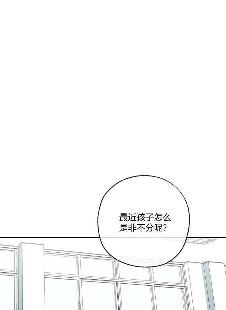 走失的夜漫画,第198话2图