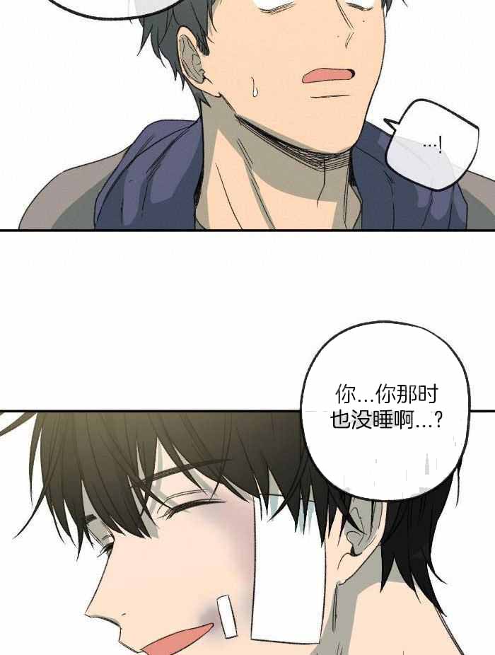 走失的夜漫画非麻瓜漫画,第218话2图