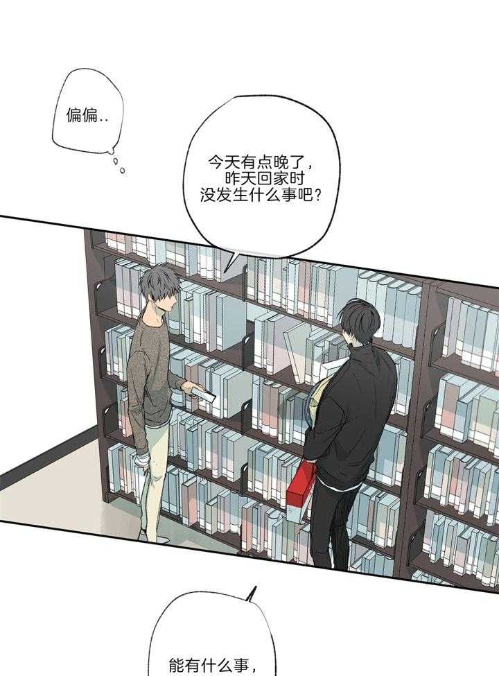 走失的夜漫画,第113话1图