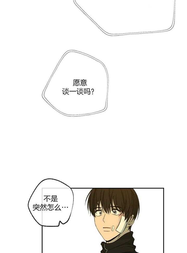 走失的夜漫画,第199话2图