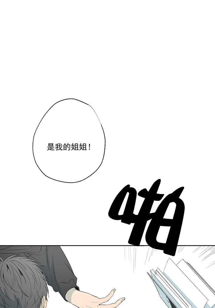 失踪的雨夜第三集漫画,第27话2图