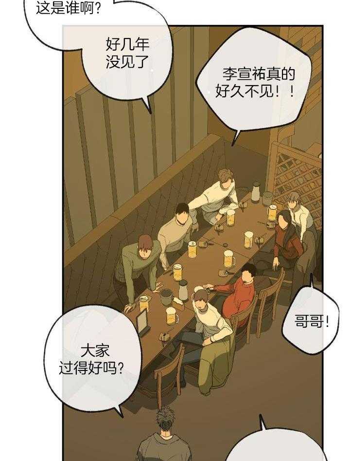 走失的夜漫画第三季漫画,第205话2图