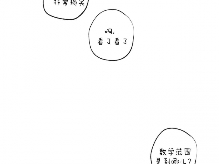 走失的夜漫画,第147话2图