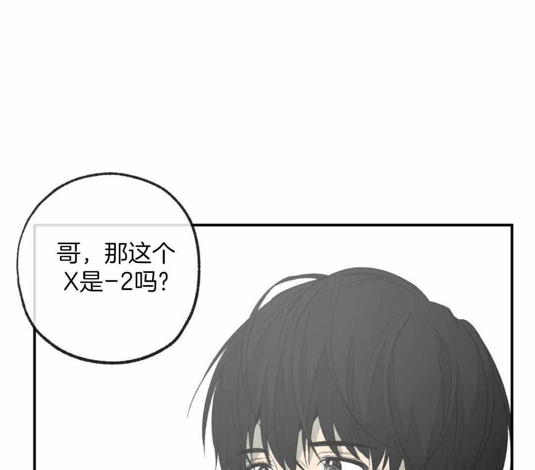 走失的夜(第I+II季)漫画,第231话2图