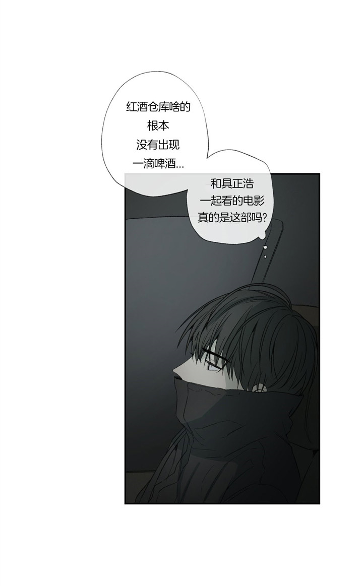 走失的夜(第I+II季)漫画,第90话1图