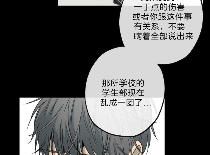 走失的夜网盘漫画,第133话2图