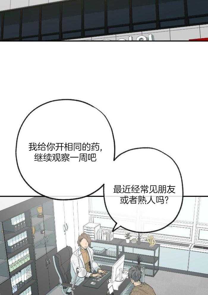 走失的夜(第I+II季)漫画,第221话2图