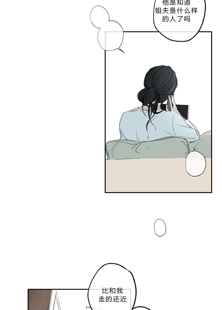 走失的夜(第I+II季)漫画,第17话1图