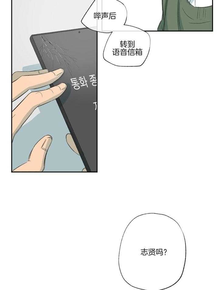 走失的夜结局漫画,第98话1图