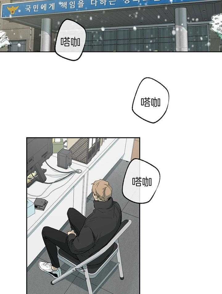 走失的夜漫画,第200话2图