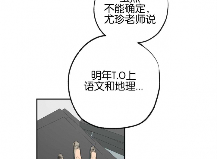 走失的夜漫画下拉式漫画,第156话2图