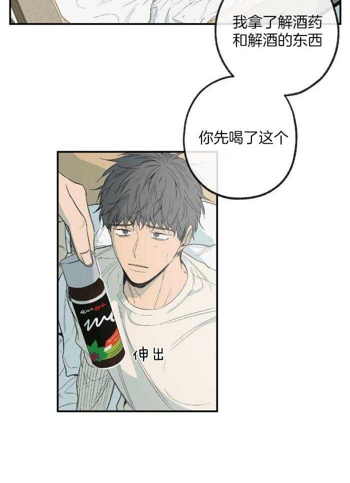 走失的夜漫画,第211话2图