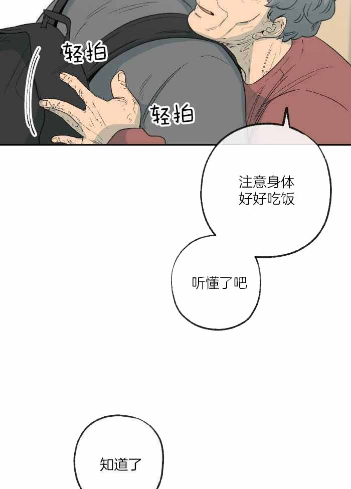 走失的夜韩文漫画,第219话2图