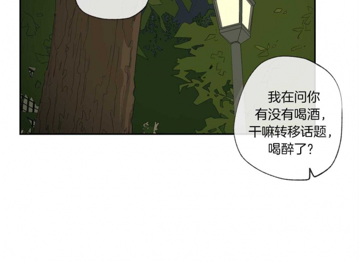 走失的夜漫画,第104话1图