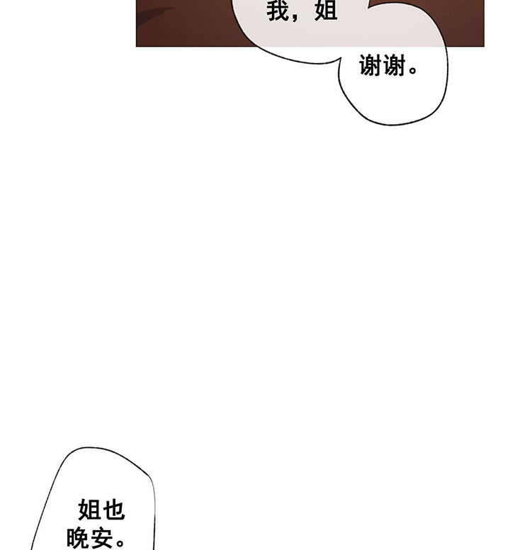 走失的夜漫画,第61话2图