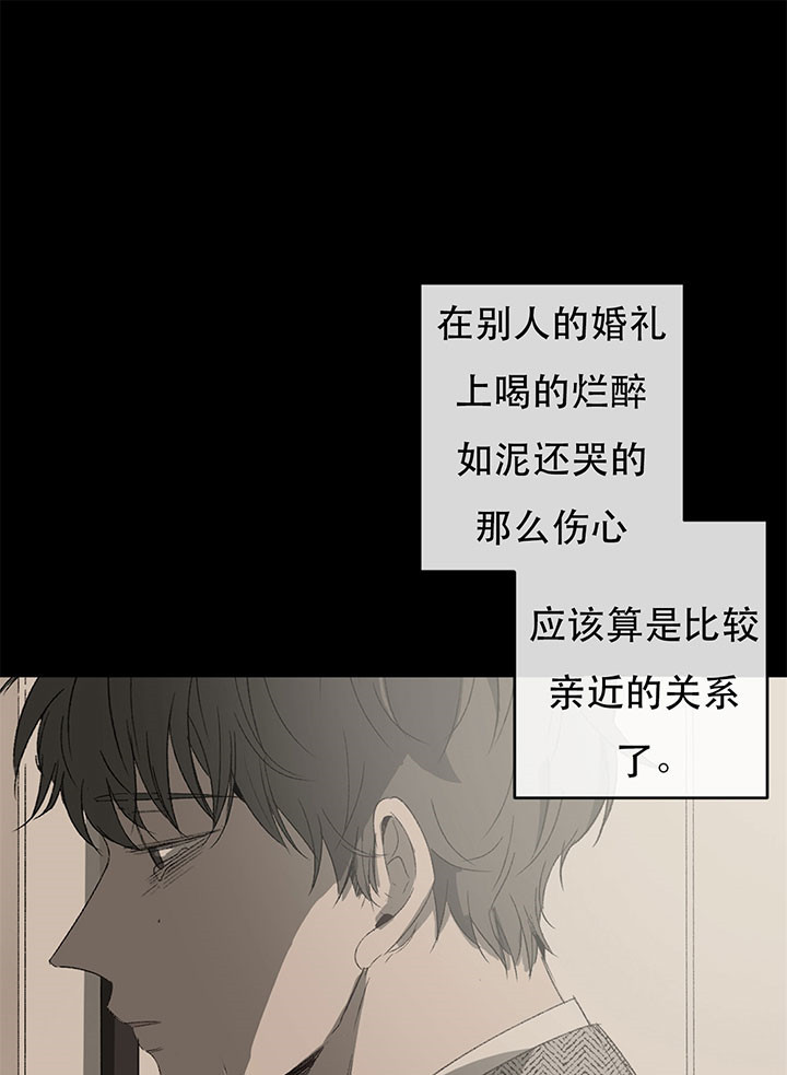 走失的夜漫画非麻瓜漫画,第14话2图