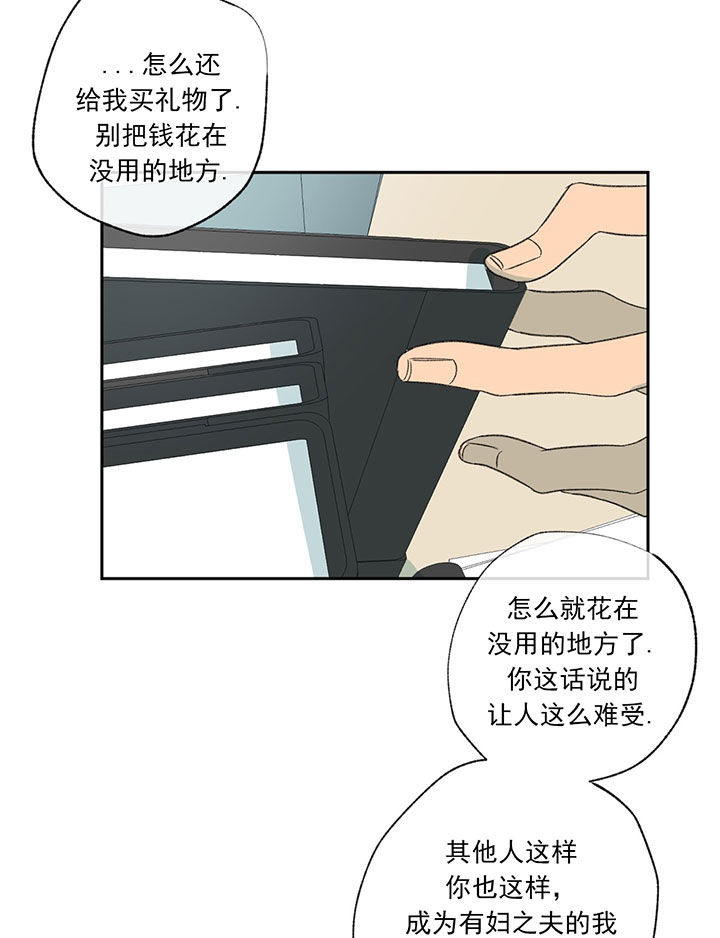 走失的夜是什么内容漫画,第53话2图