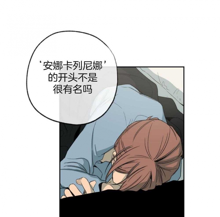 走失的夜漫画,第187话2图